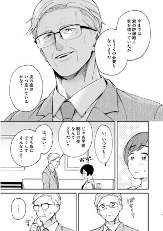 1話03