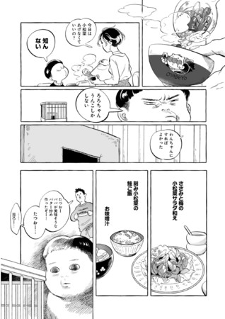 試し読み01