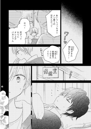 2話02