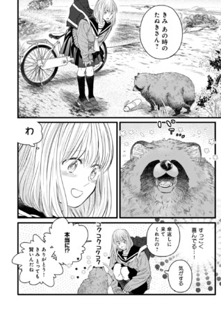 第1話試し読み04