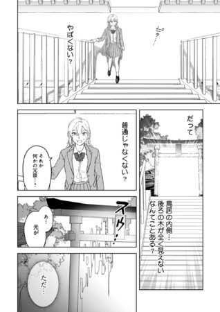 1話試し読み05