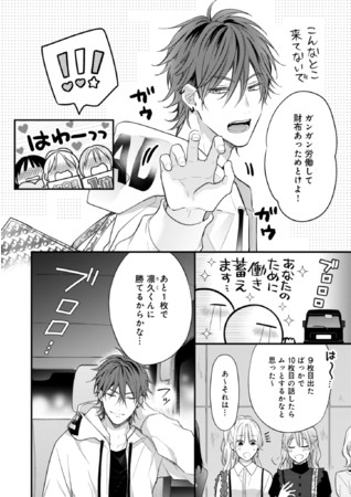 試し読み04