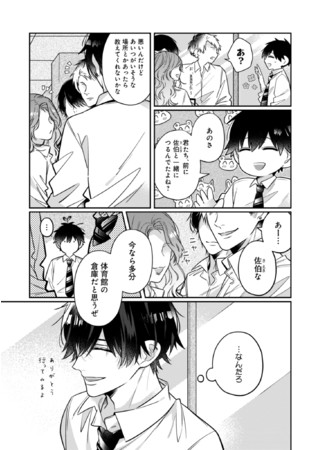 試し読み05