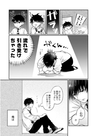 試し読み03