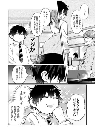 試し読み02