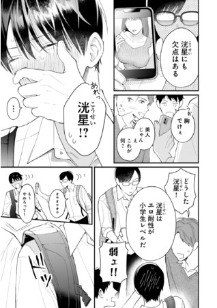 試し読み05