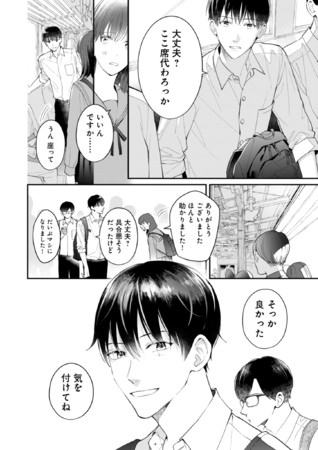 試し読み02