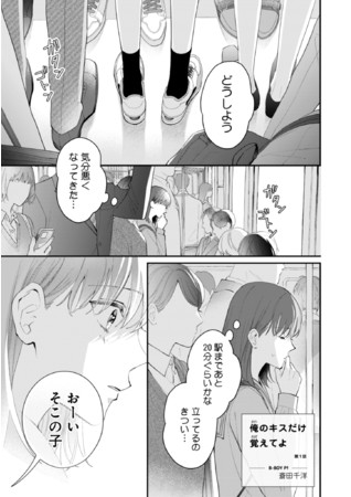 試し読み01