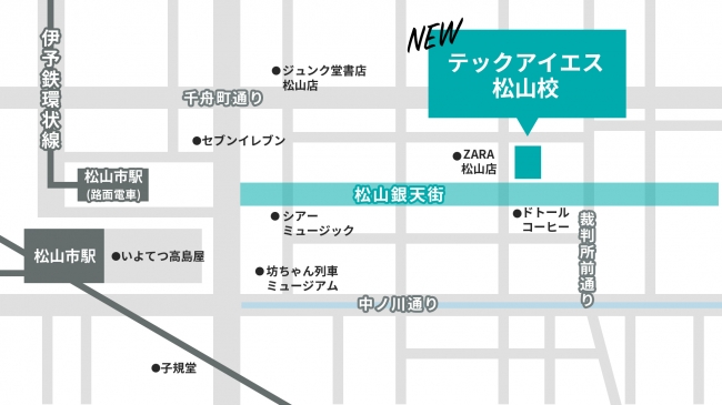 住所：愛媛県松山市湊町四丁目8番地15 1F（松山銀天街通り沿い、ドトールコーヒーの向かい）、TEL：080-7194-7139