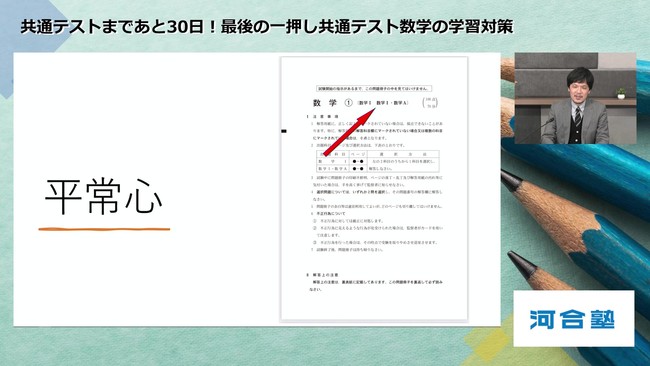 依田栄喜氏の講演