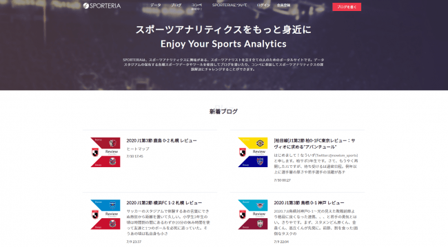 SPORTERIA（スポーテリア）サイト