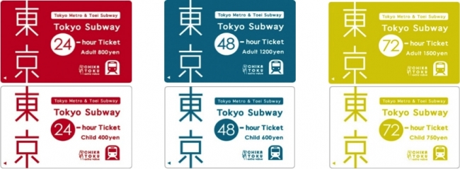 左より24-hour Ticket、48-hour Ticket、72-hour Ticket