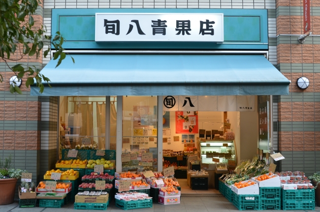 旬八青果店大崎店