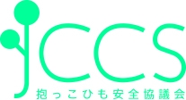 抱っこひも安全協議会