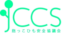 抱っこひも安全協議会ロゴ