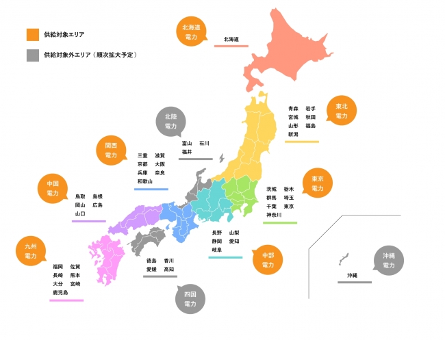 パレット電気のサービス提供エリア