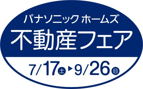 『パナソニック ホームズ不動産フェア』ロゴ