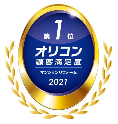 マンションリフォーム　総合第1位