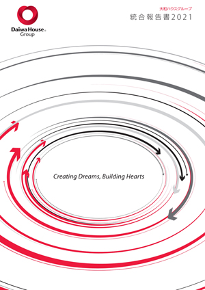 大和ハウスグループ統合報告書 2021