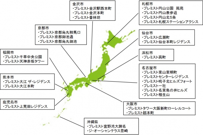 【「日本のまち、魅力再発見！」で個別相談可能な当社の分譲マンション】