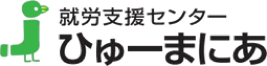 就労支援センターひゅーまにあ