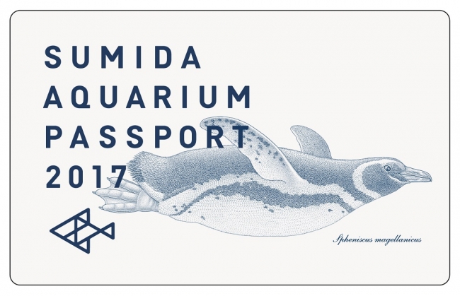 すみだ水族館　年間パスポート