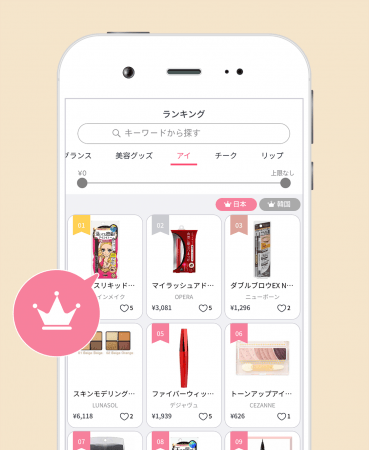 気になるコスメカテゴリの韓国ランキング、日本ランキングをチェックできます。