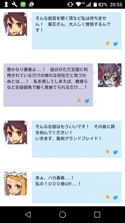 こちらはアンドロイド端末の画面です。