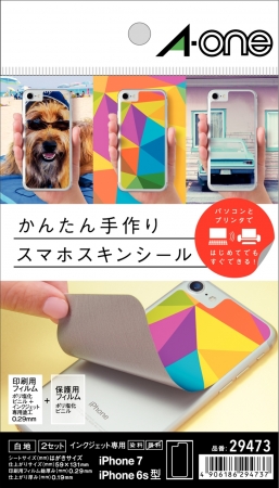 エーワン かんたん手作りスマホスキンシール