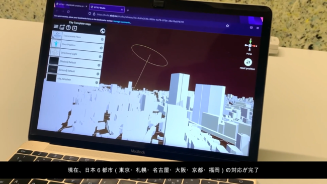 「STYLY Studio」で東京・渋谷の3Dデータを見たイメージ