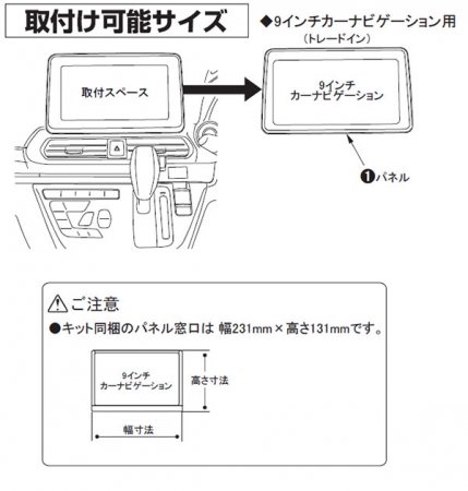 取付け可能サイズ