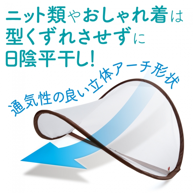 高さ約26cmの立体アーチ形状