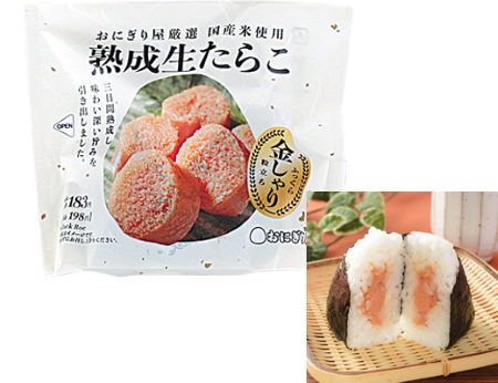 「金しゃり 熟成生たらこ」ローソンより