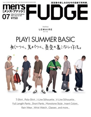 　　　　メンズファッジ 2021年7月号（5月25日 発売）