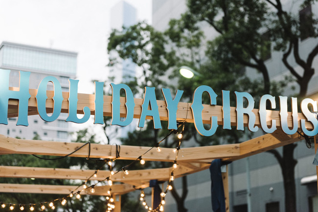 2019年Holiday Circus（ホリデーサーカス）の様子