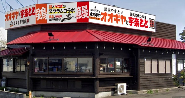 郡山大槻店