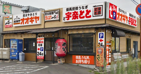 春日井白山店