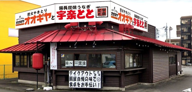 伊勢崎宮前店