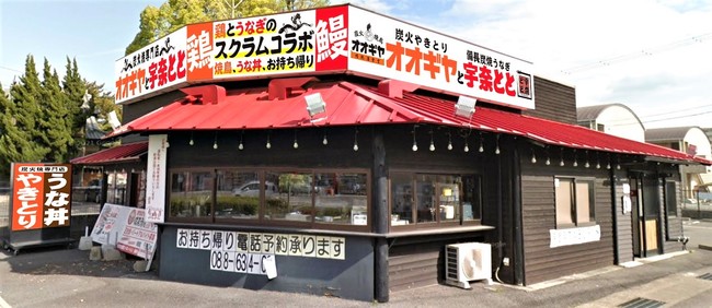 南田宮店