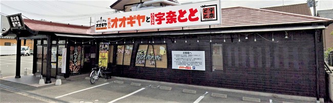 加古川一色店