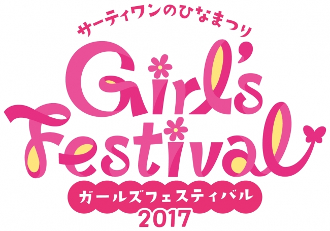 Girls Festival