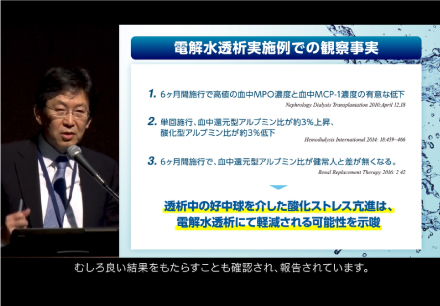 聖路加国際病院  腎臓内科医師 中山昌明先生