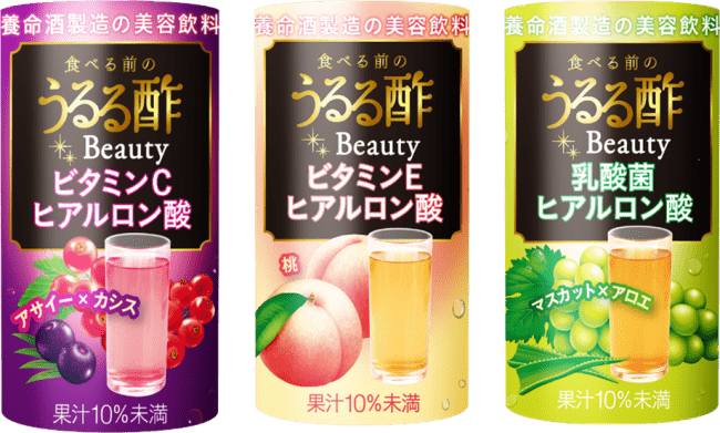 食べる前のうるる酢Beauty