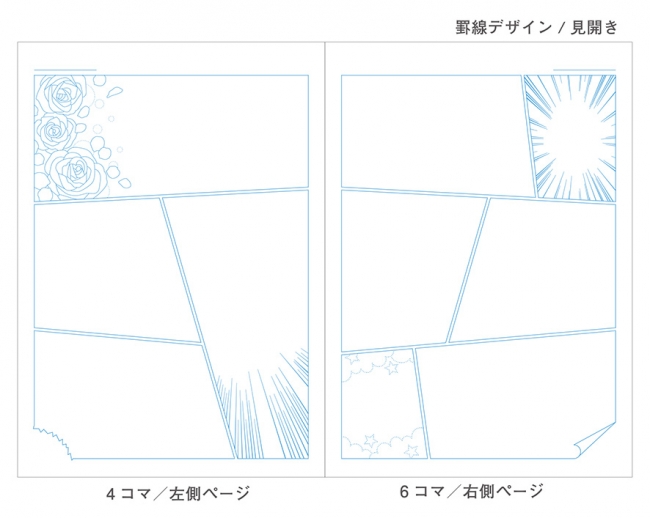 中紙の罫線デザイン