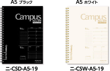 キャンパスダイアリー（マンスリー＆ウィークリー・セパレートタイプ）