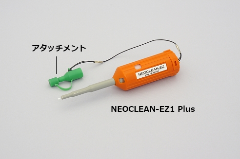 NEOCLEAN-EZ1 Plus