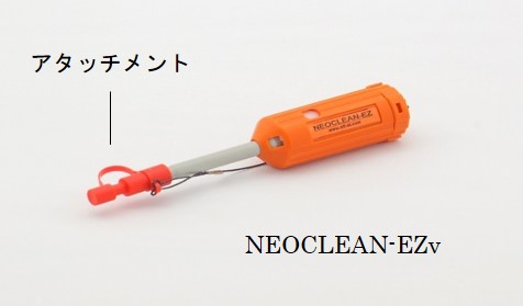 NEOCLEAN-EZv