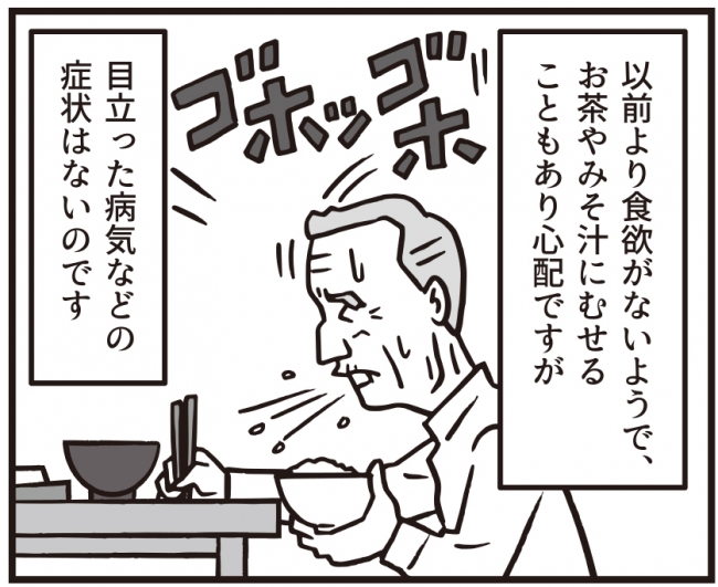 『マンガでわかるオーラルフレイル』より