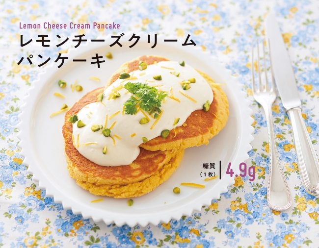 粉どうふを使った「レモンチーズクリームパンケーキ」