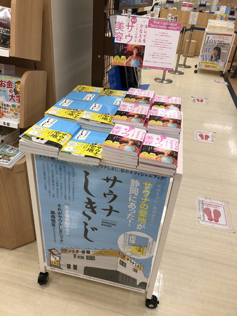 MARUZEN & ジュンク堂書店 新静岡店